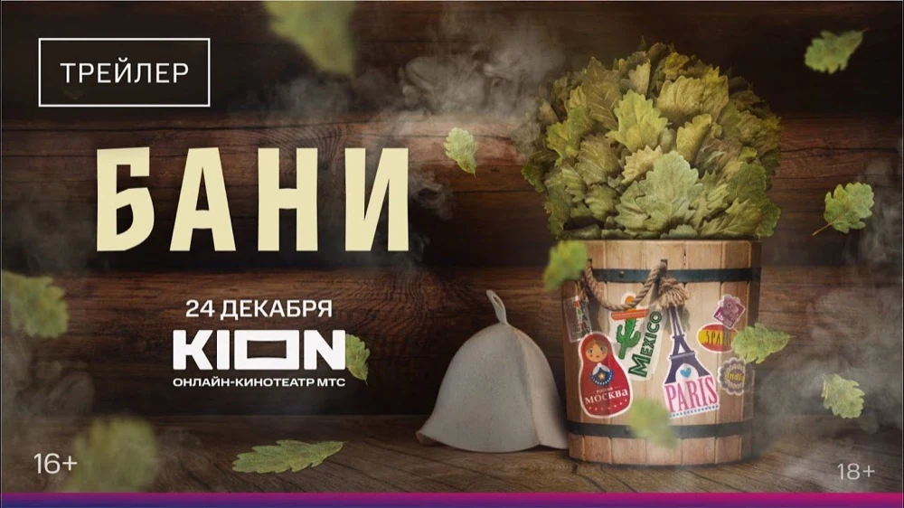 Бани